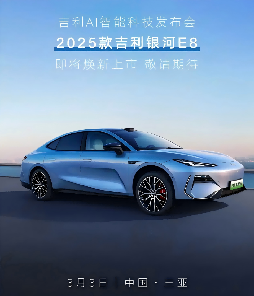 2025 Geely Galaxy E8-ren irudi ofizialak kaleratu dira eta ibilgailua martxoaren 3an arratsaldean merkatuan jo da, Xingyao 8 aldi berean debuta eginez.