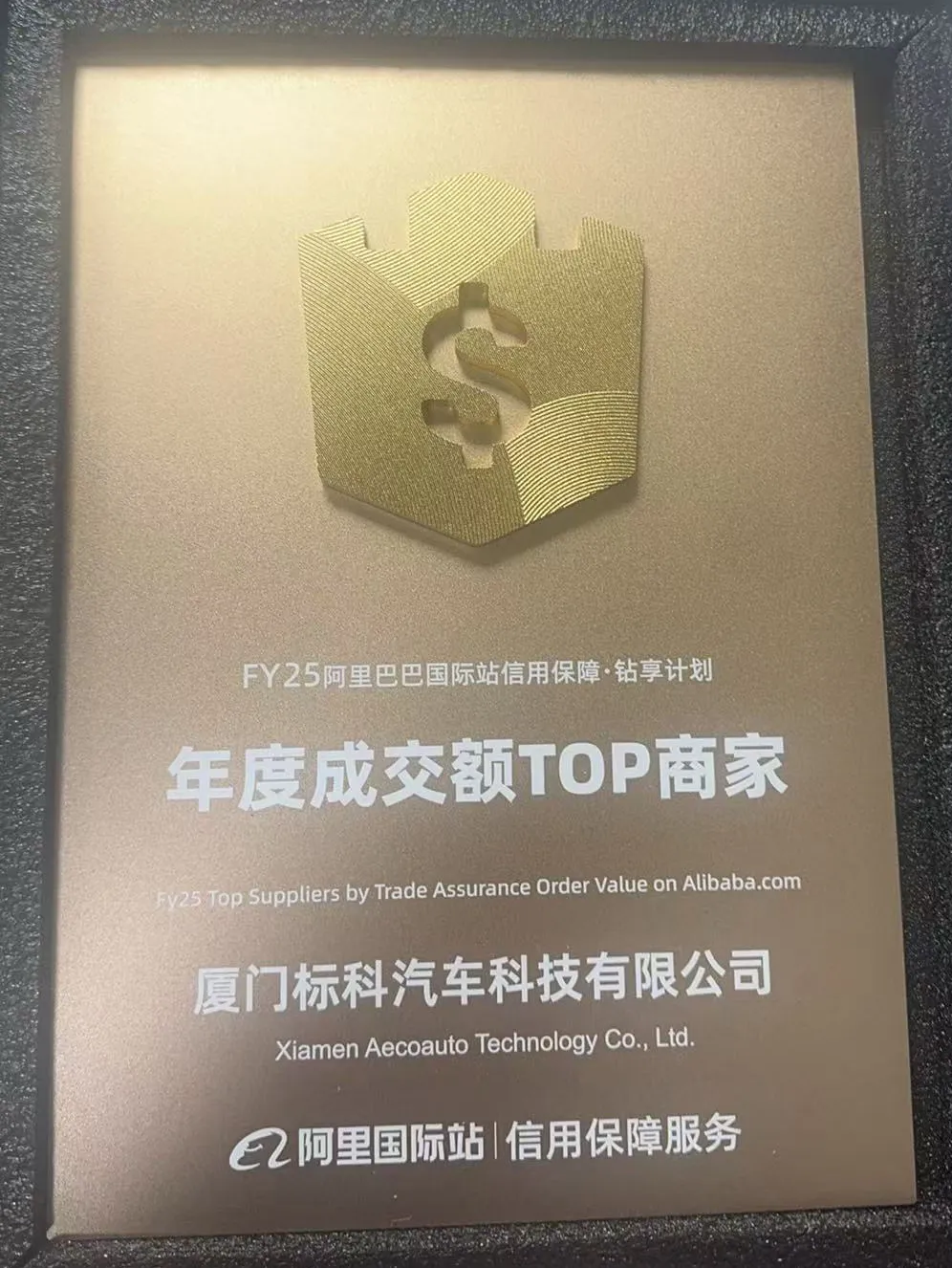 Zorionak Xiamen Aecoauto Technology Co., Ltd. FY25 hornitzaile nagusiak bihurtzeko, Merkataritza Aseguruaren Ordena Balioa Alibaba.com-en